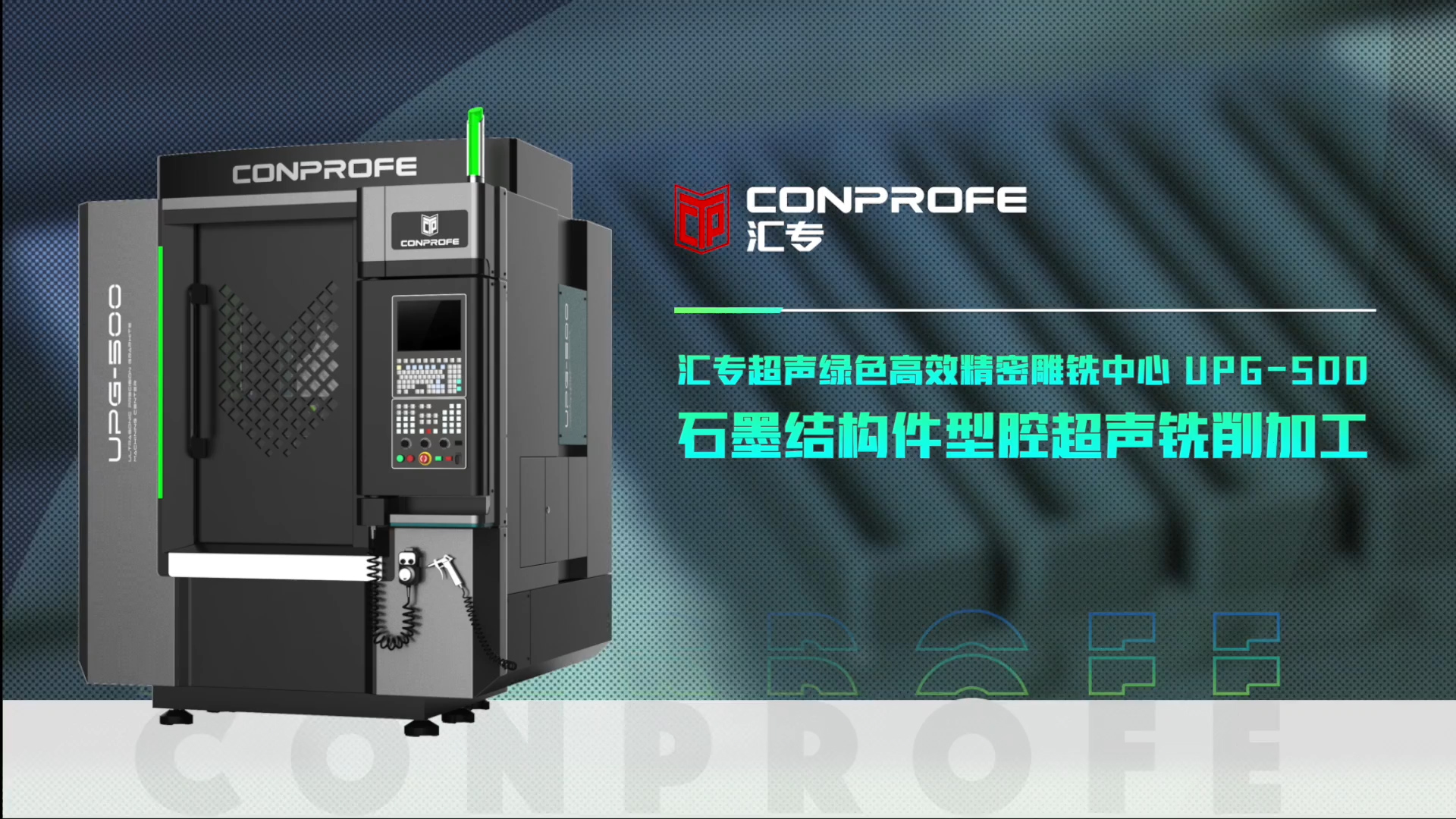 https://conprofemachine.com/upload/images/article/20230824/16928665373536202.jpg