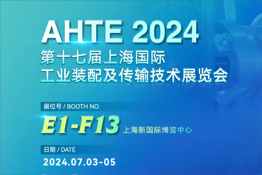 相约AHTE 2024上海装配展 | 汇专手持式超声气钻重磅展出，突破碳纤维复材制孔易分层、撕裂严重等难题，显著提升孔质量