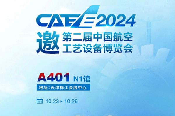 汇专行业首创三合一多功能复材龙门五轴加工中心亮相CAEE 2024，一机兼顾蜂窝材料、碳纤维预制体及碳纤维复材高效高质超声加工！