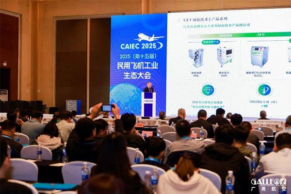 汇专亮相民用飞机工业国际论坛，分享超声绿色机床在航空航天领域难加工材料的创新应用，赋能航空制造业发展