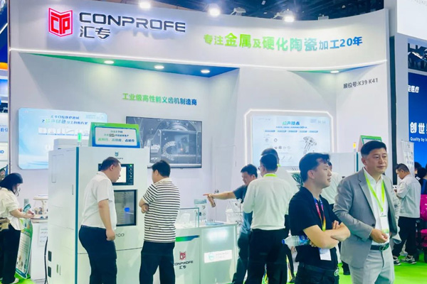 北京口腔展进行时｜汇专轻型立式五轴加工中心实现精密小零件高质量、自动化生产，助推口腔医疗行业智造升级